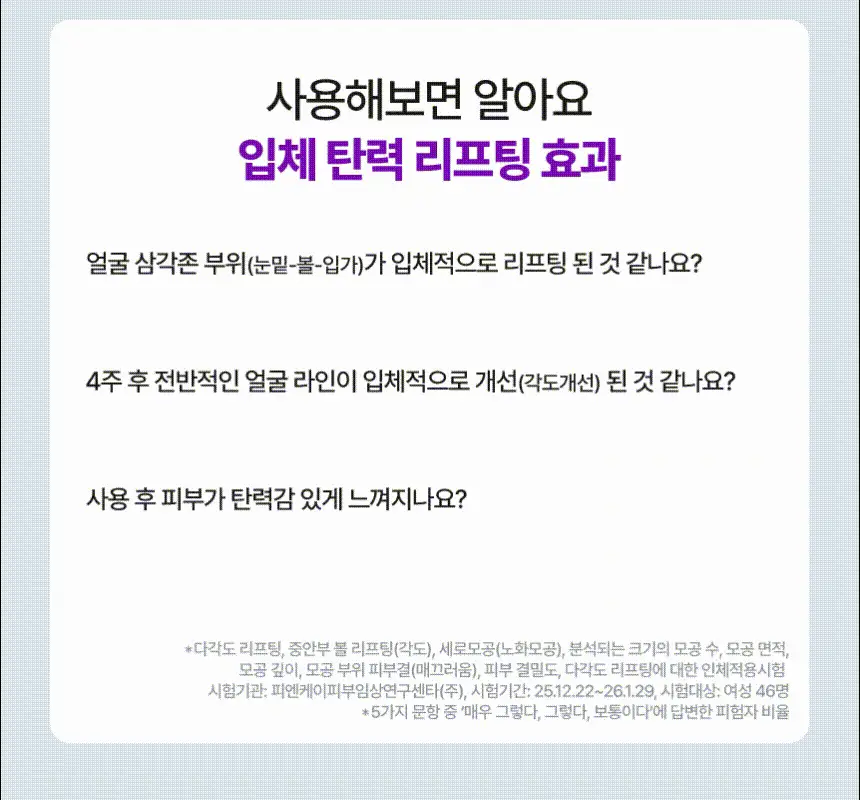 [NEW 탄력스피큘] 앰플엔 하이퍼샷 펩타이드 앰플 50ml 상세페이지 17